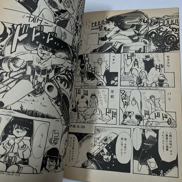 Fresh! Brain 1980s Bandai Japanese Mecha Anime Manga Artbook Vintage Japan - Picture 6 of 12